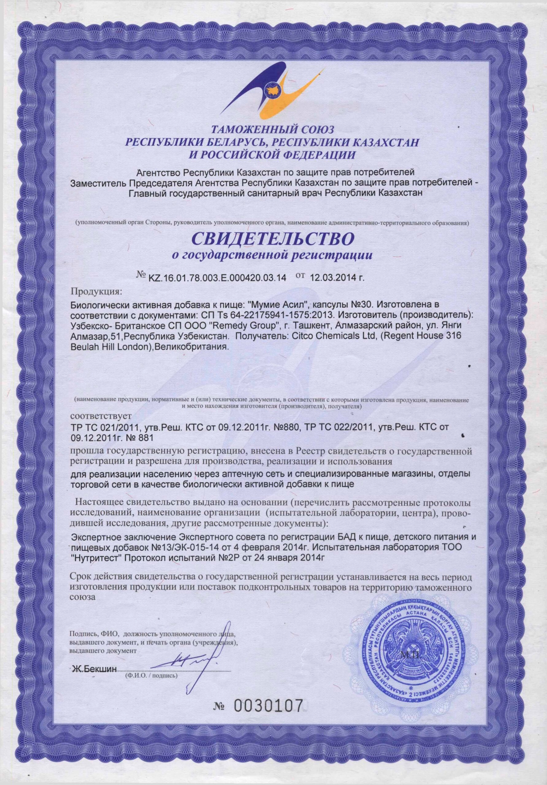 Сертификат